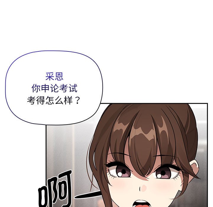 [韩国漫画] 疫情期间的家教生活 剧情,巨乳大奶,女学生#[155P]-125