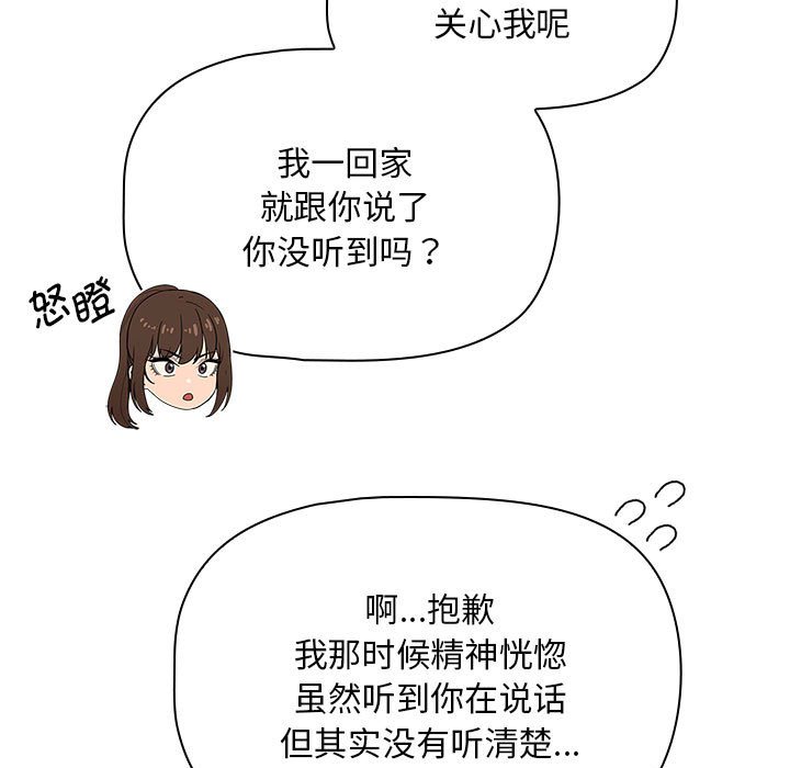 [韩国漫画] 疫情期间的家教生活 剧情,巨乳大奶,女学生#[155P]-127