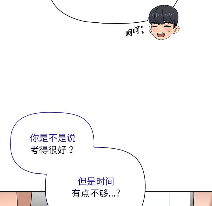 [韩国漫画] 疫情期间的家教生活 剧情,巨乳大奶,女学生#[155P]-128