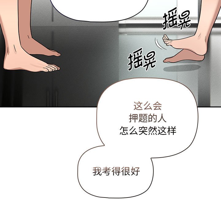 [韩国漫画] 疫情期间的家教生活 剧情,巨乳大奶,女学生#[155P]-129