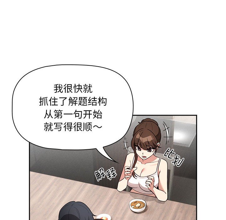 [韩国漫画] 疫情期间的家教生活 剧情,巨乳大奶,女学生#[155P]-130