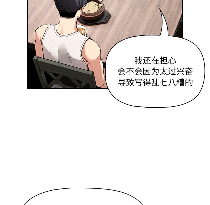 [韩国漫画] 疫情期间的家教生活 剧情,巨乳大奶,女学生#[155P]-131