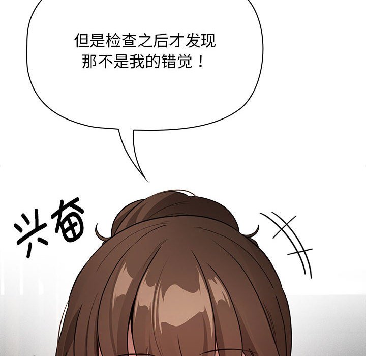 [韩国漫画] 疫情期间的家教生活 剧情,巨乳大奶,女学生#[155P]-132