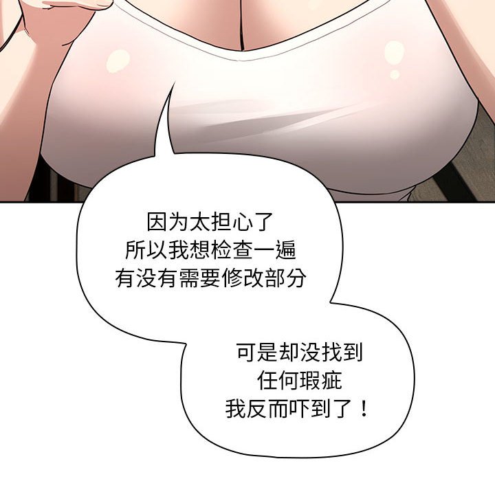 [韩国漫画] 疫情期间的家教生活 剧情,巨乳大奶,女学生#[155P]-134