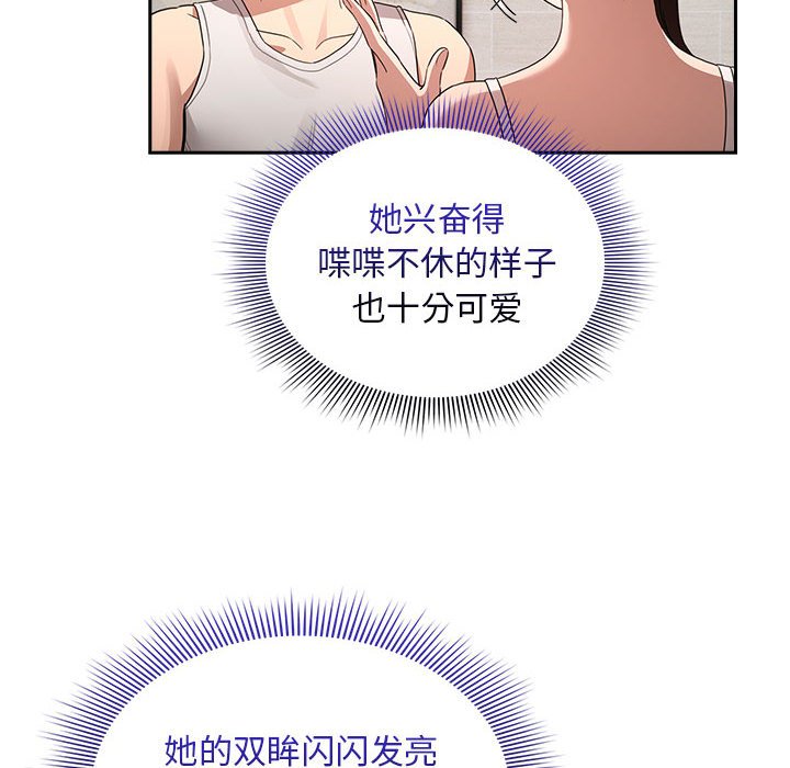 [韩国漫画] 疫情期间的家教生活 剧情,巨乳大奶,女学生#[155P]-136