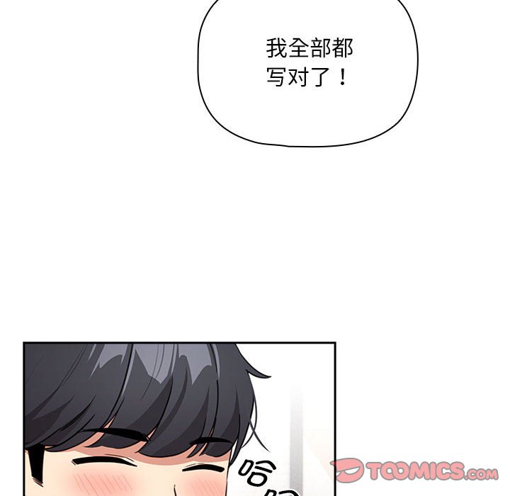 [韩国漫画] 疫情期间的家教生活 剧情,巨乳大奶,女学生#[155P]-138