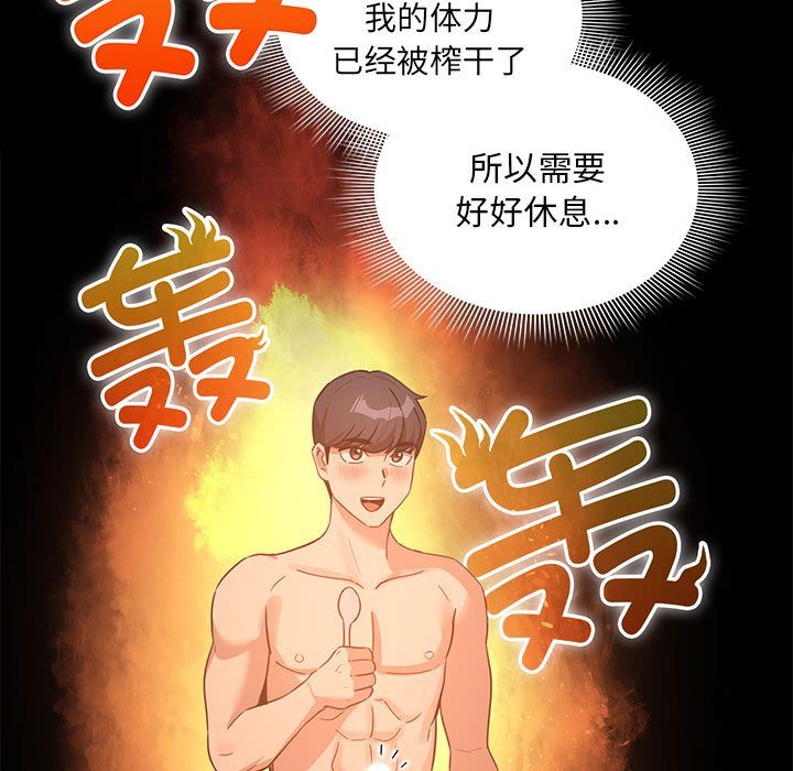 [韩国漫画] 疫情期间的家教生活 剧情,巨乳大奶,女学生#[155P]-143