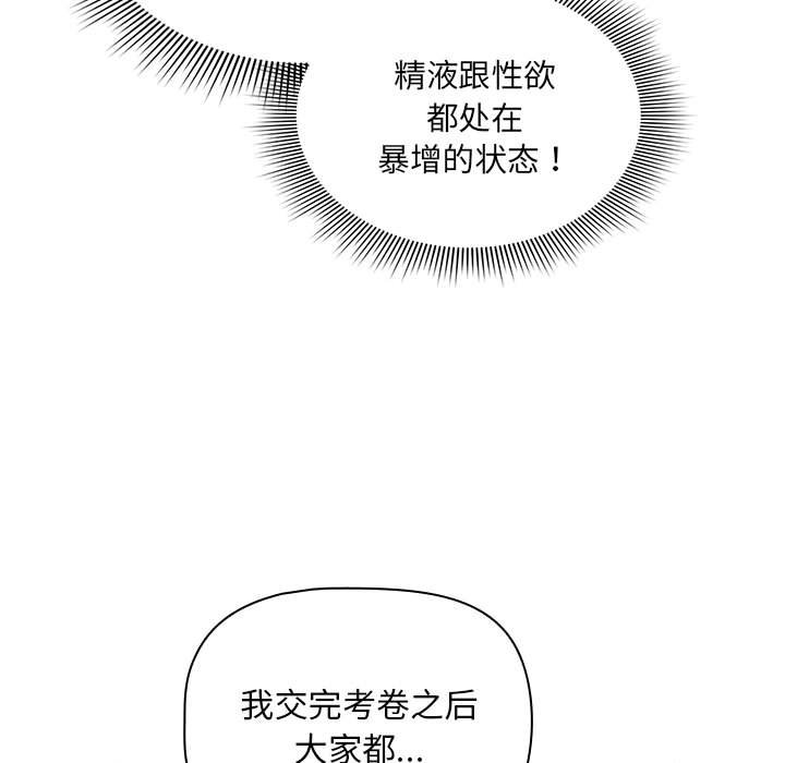 [韩国漫画] 疫情期间的家教生活 剧情,巨乳大奶,女学生#[155P]-145