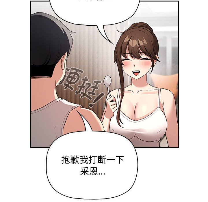 [韩国漫画] 疫情期间的家教生活 剧情,巨乳大奶,女学生#[155P]-146