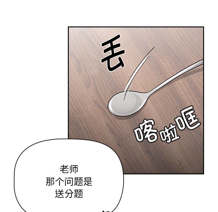 [韩国漫画] 疫情期间的家教生活 剧情,巨乳大奶,女学生#[155P]-150