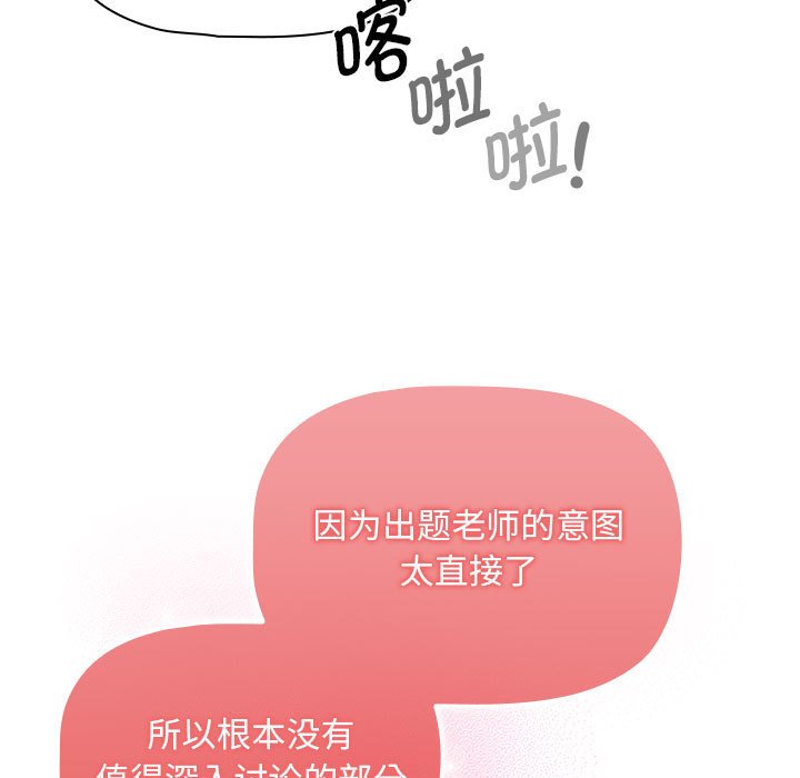 [韩国漫画] 疫情期间的家教生活 剧情,巨乳大奶,女学生#[155P]-151