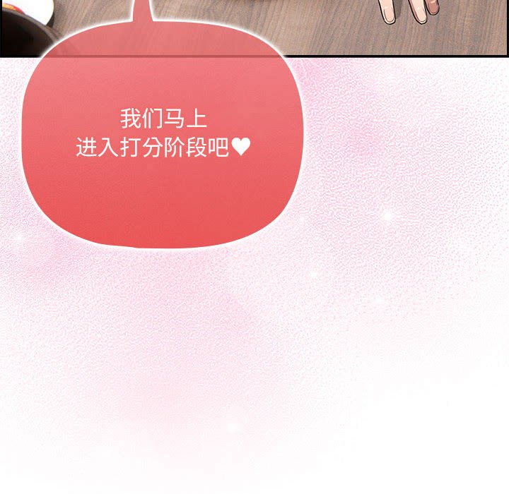 [韩国漫画] 疫情期间的家教生活 剧情,巨乳大奶,女学生#[155P]-154