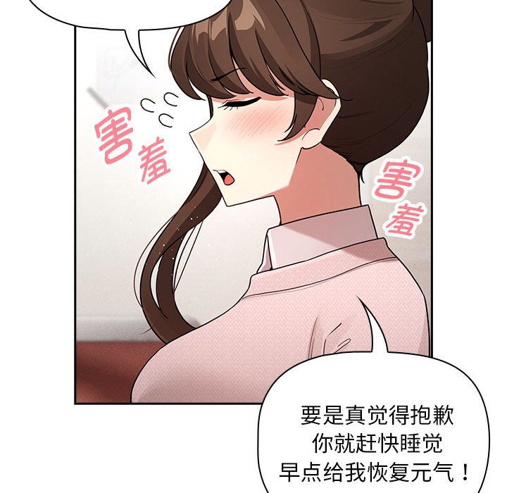 [韩国漫画] 疫情期间的家教生活 剧情,巨乳大奶,女学生#[155P]-18