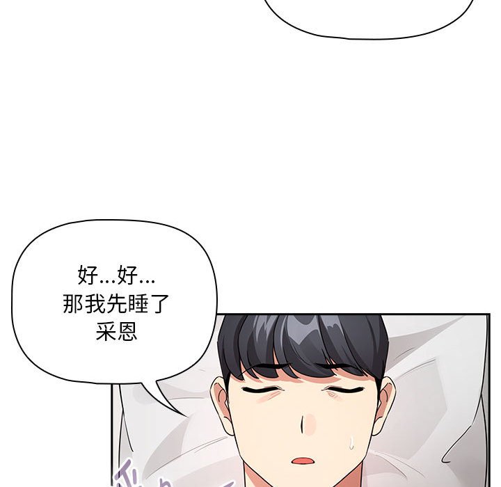 [韩国漫画] 疫情期间的家教生活 剧情,巨乳大奶,女学生#[155P]-19