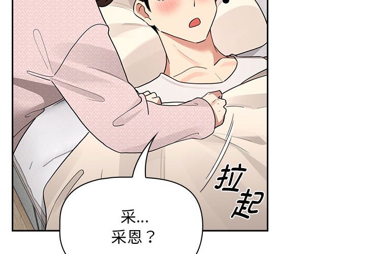 [韩国漫画] 疫情期间的家教生活 剧情,巨乳大奶,女学生#[155P]-2