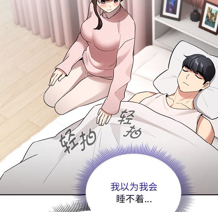 [韩国漫画] 疫情期间的家教生活 剧情,巨乳大奶,女学生#[155P]-22