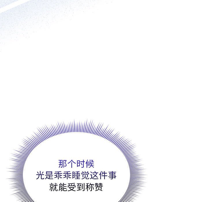 [韩国漫画] 疫情期间的家教生活 剧情,巨乳大奶,女学生#[155P]-27