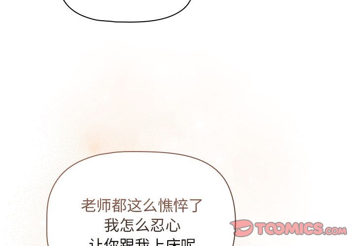 [韩国漫画] 疫情期间的家教生活 剧情,巨乳大奶,女学生#[155P]-3