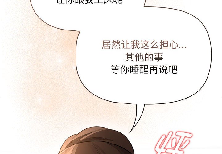 [韩国漫画] 疫情期间的家教生活 剧情,巨乳大奶,女学生#[155P]-4