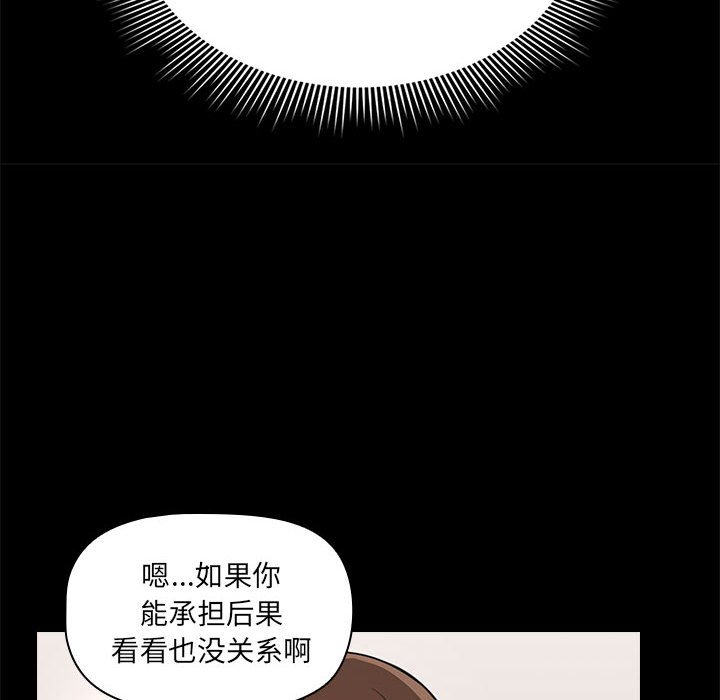 [韩国漫画] 疫情期间的家教生活 剧情,巨乳大奶,女学生#[155P]-52