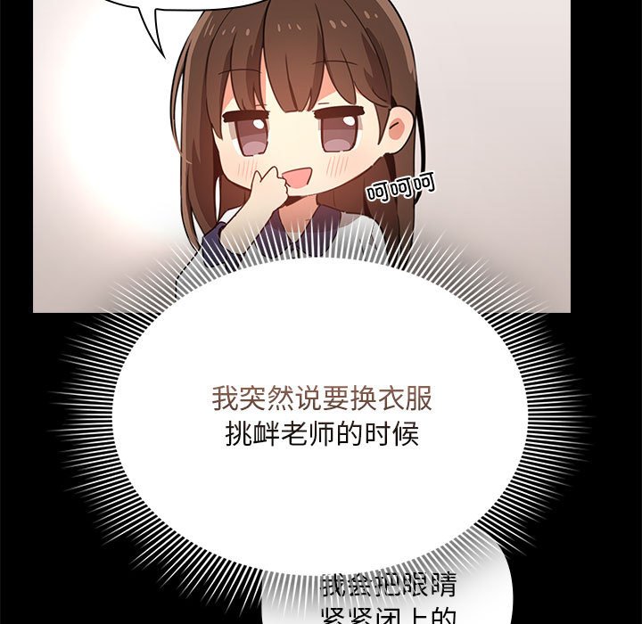 [韩国漫画] 疫情期间的家教生活 剧情,巨乳大奶,女学生#[155P]-53