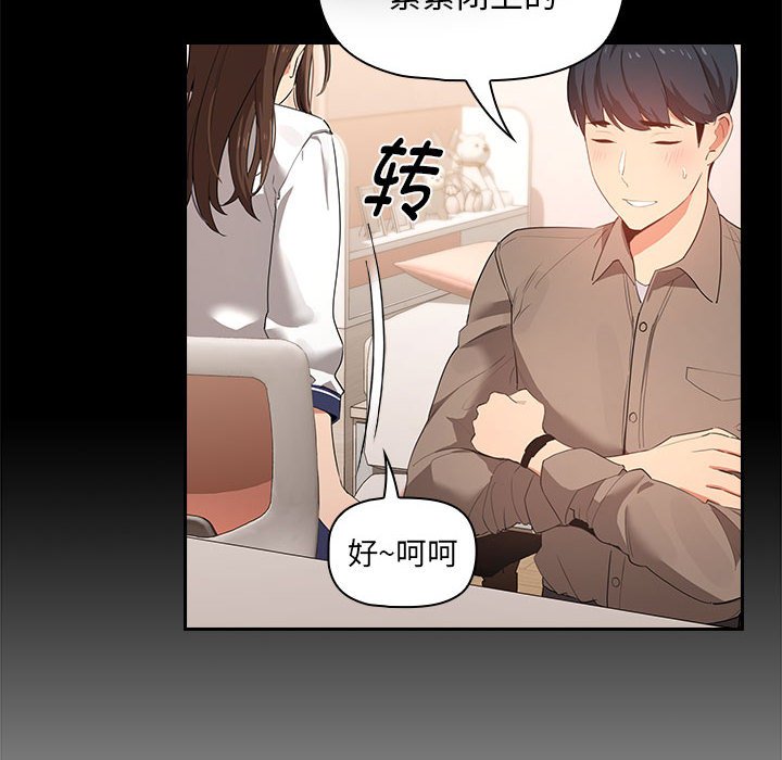[韩国漫画] 疫情期间的家教生活 剧情,巨乳大奶,女学生#[155P]-54
