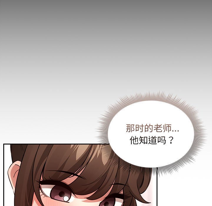 [韩国漫画] 疫情期间的家教生活 剧情,巨乳大奶,女学生#[155P]-55