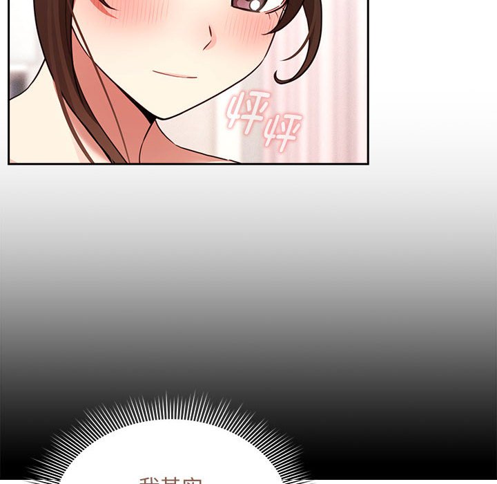 [韩国漫画] 疫情期间的家教生活 剧情,巨乳大奶,女学生#[155P]-56