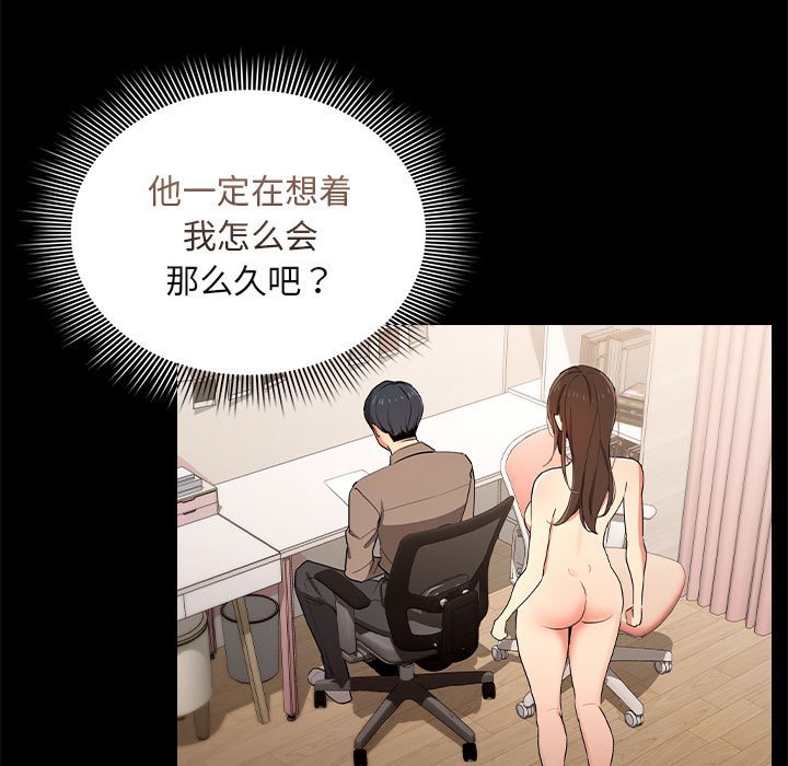 [韩国漫画] 疫情期间的家教生活 剧情,巨乳大奶,女学生#[155P]-59