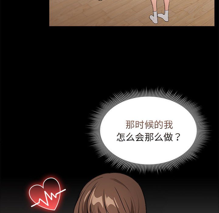 [韩国漫画] 疫情期间的家教生活 剧情,巨乳大奶,女学生#[155P]-60