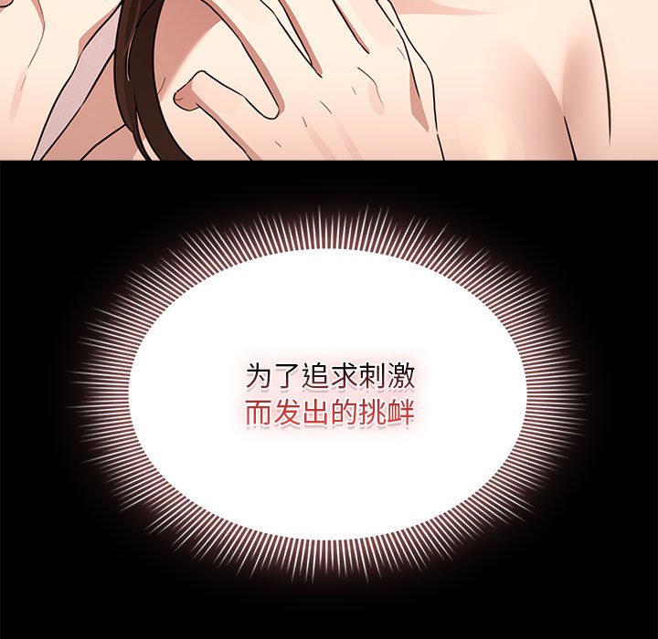 [韩国漫画] 疫情期间的家教生活 剧情,巨乳大奶,女学生#[155P]-65