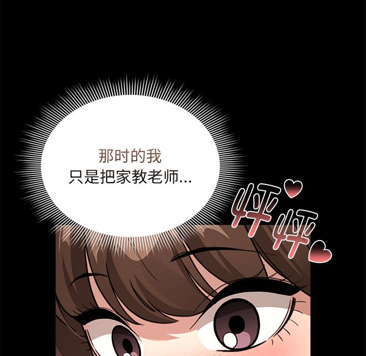 [韩国漫画] 疫情期间的家教生活 剧情,巨乳大奶,女学生#[155P]-68