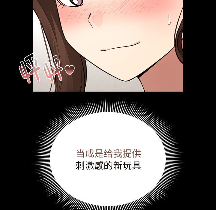 [韩国漫画] 疫情期间的家教生活 剧情,巨乳大奶,女学生#[155P]-69