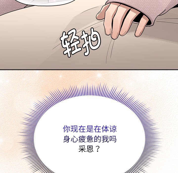 [韩国漫画] 疫情期间的家教生活 剧情,巨乳大奶,女学生#[155P]-7