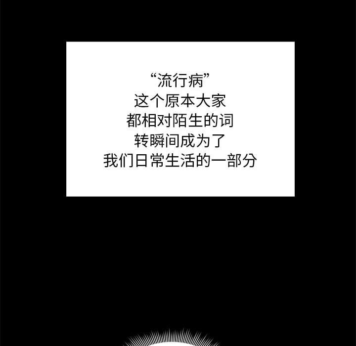[韩国漫画] 疫情期间的家教生活 剧情,巨乳大奶,女学生#[155P]-71