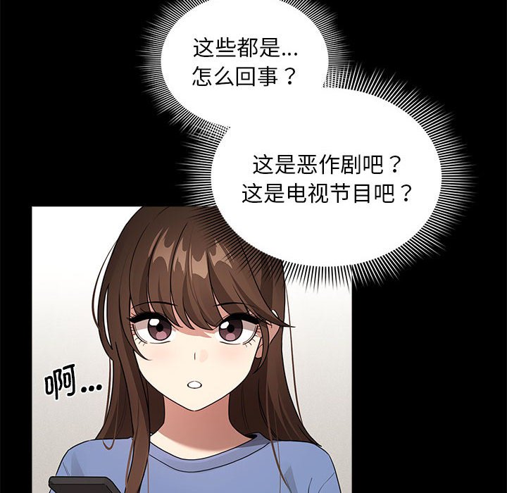 [韩国漫画] 疫情期间的家教生活 剧情,巨乳大奶,女学生#[155P]-72