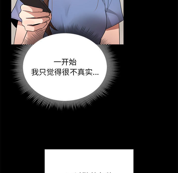 [韩国漫画] 疫情期间的家教生活 剧情,巨乳大奶,女学生#[155P]-73