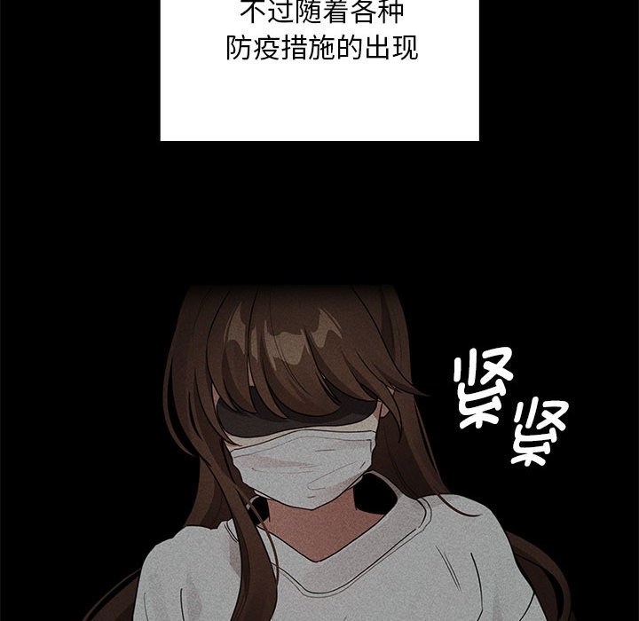 [韩国漫画] 疫情期间的家教生活 剧情,巨乳大奶,女学生#[155P]-74