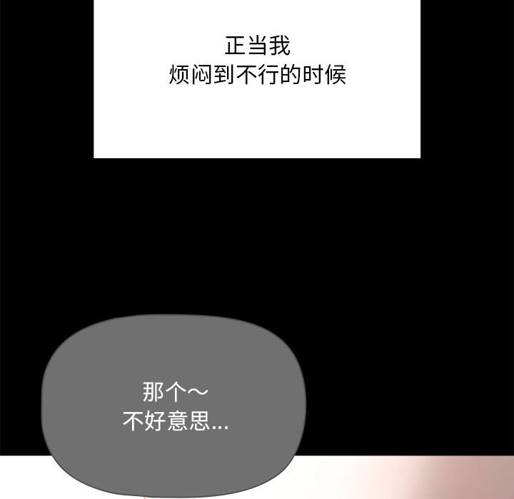 [韩国漫画] 疫情期间的家教生活 剧情,巨乳大奶,女学生#[155P]-76