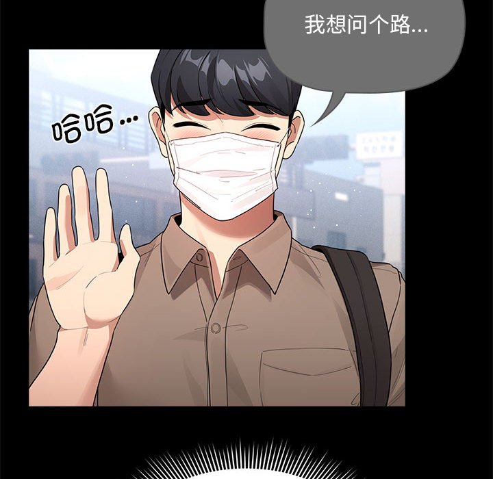 [韩国漫画] 疫情期间的家教生活 剧情,巨乳大奶,女学生#[155P]-78