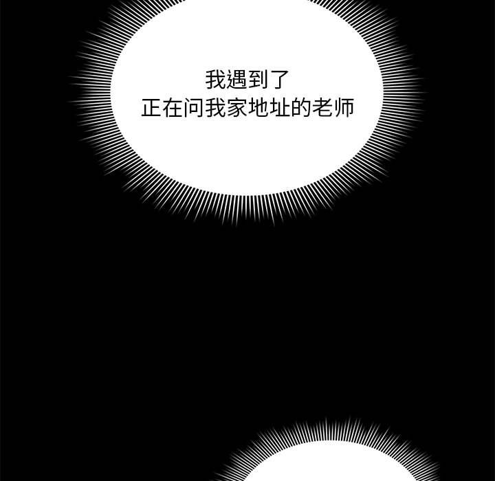 [韩国漫画] 疫情期间的家教生活 剧情,巨乳大奶,女学生#[155P]-79