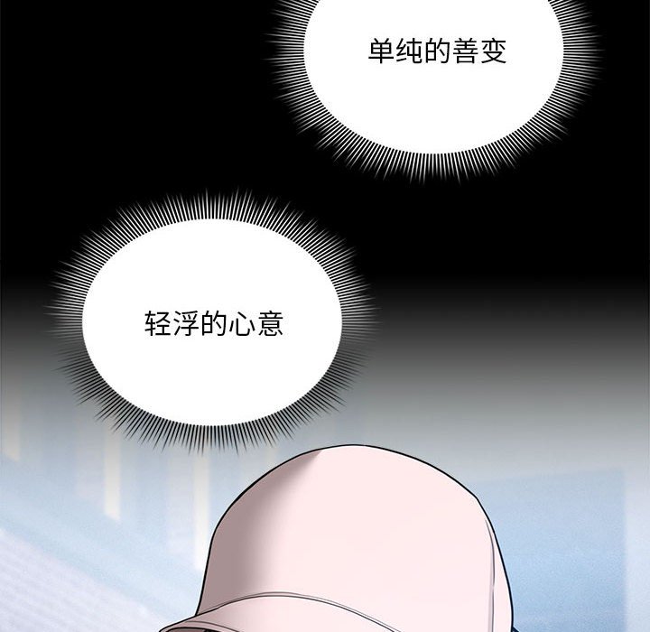 [韩国漫画] 疫情期间的家教生活 剧情,巨乳大奶,女学生#[155P]-80