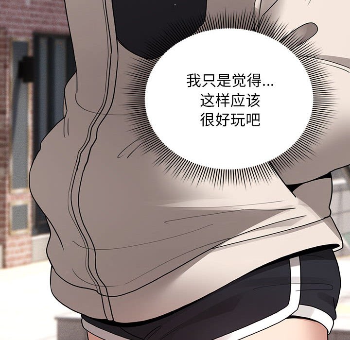 [韩国漫画] 疫情期间的家教生活 剧情,巨乳大奶,女学生#[155P]-82