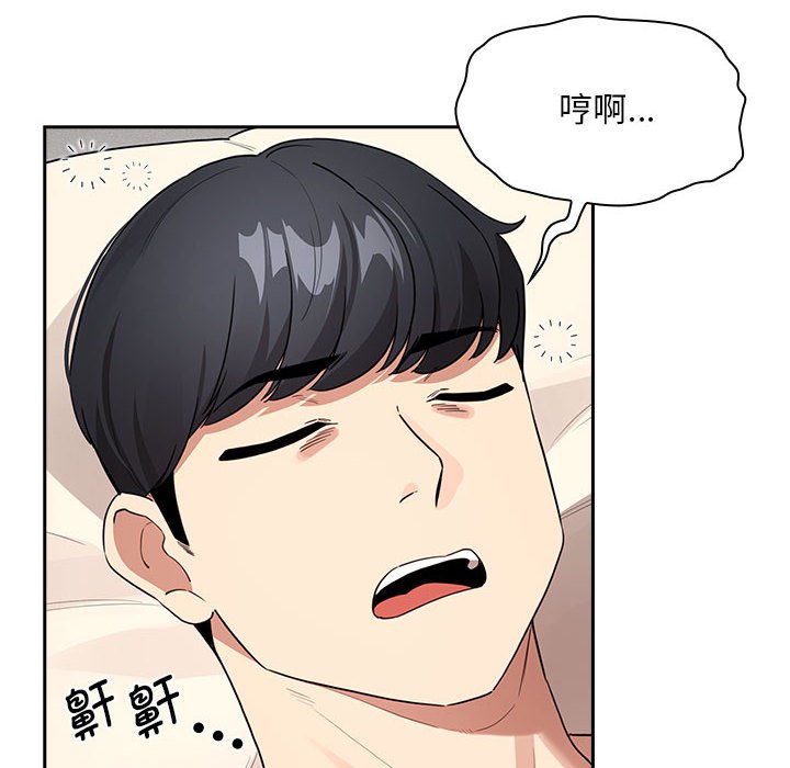 [韩国漫画] 疫情期间的家教生活 剧情,巨乳大奶,女学生#[155P]-86