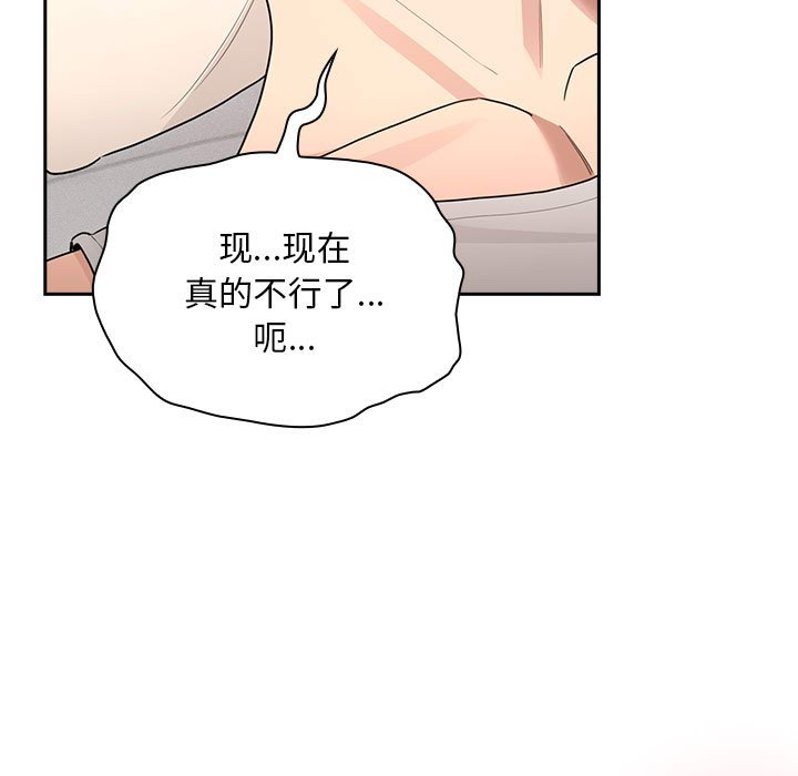 [韩国漫画] 疫情期间的家教生活 剧情,巨乳大奶,女学生#[155P]-87