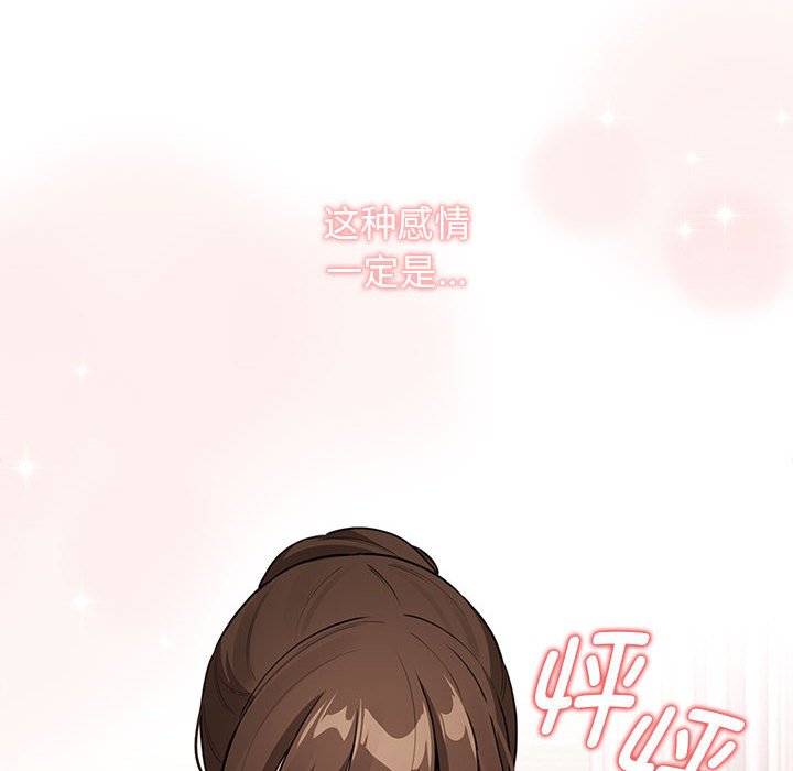 [韩国漫画] 疫情期间的家教生活 剧情,巨乳大奶,女学生#[155P]-88