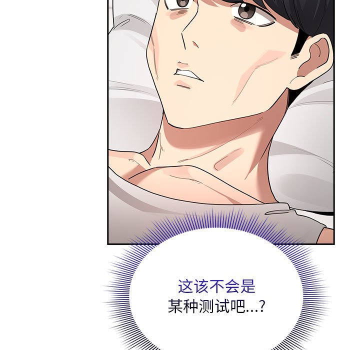 [韩国漫画] 疫情期间的家教生活 剧情,巨乳大奶,女学生#[155P]-9