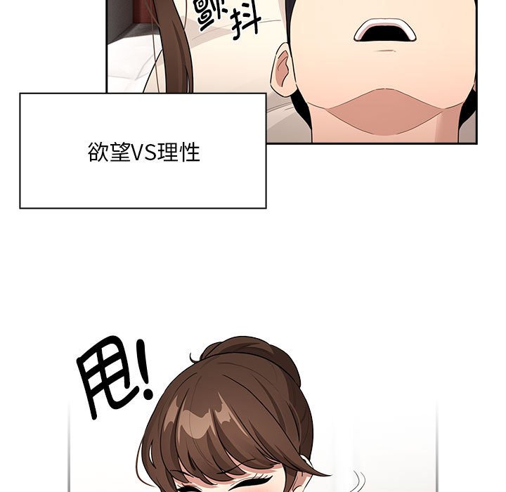 [韩国漫画] 疫情期间的家教生活 剧情,巨乳大奶,女学生#[155P]-93