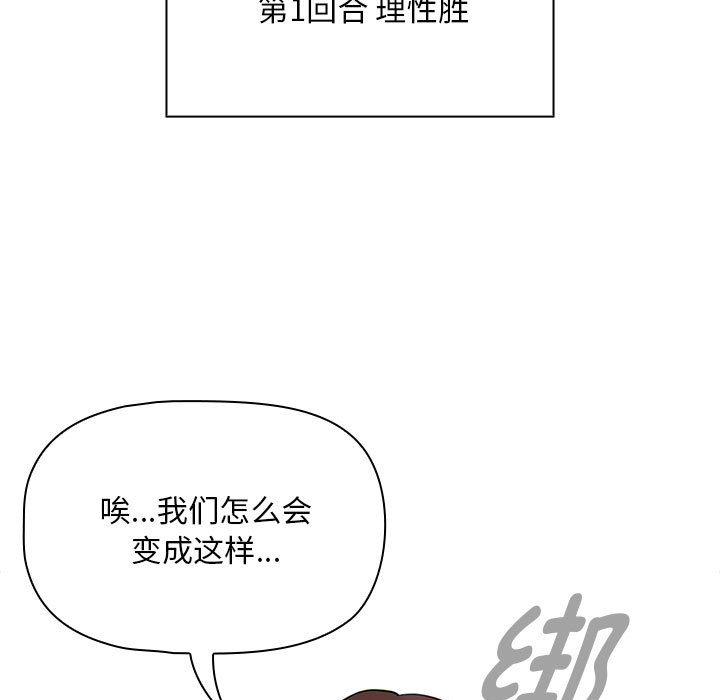 [韩国漫画] 疫情期间的家教生活 剧情,巨乳大奶,女学生#[155P]-95