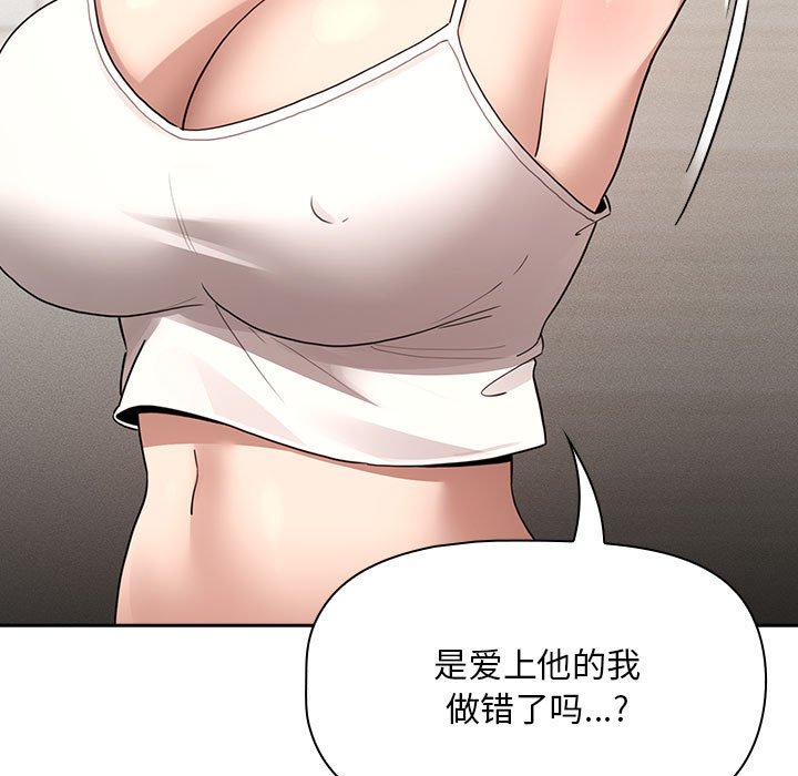 [韩国漫画] 疫情期间的家教生活 剧情,巨乳大奶,女学生#[155P]-97